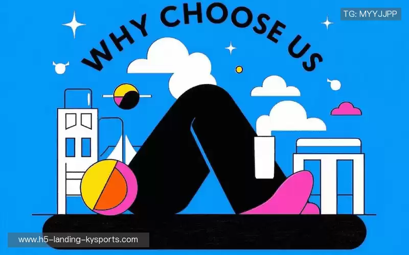 为什么选择我们？